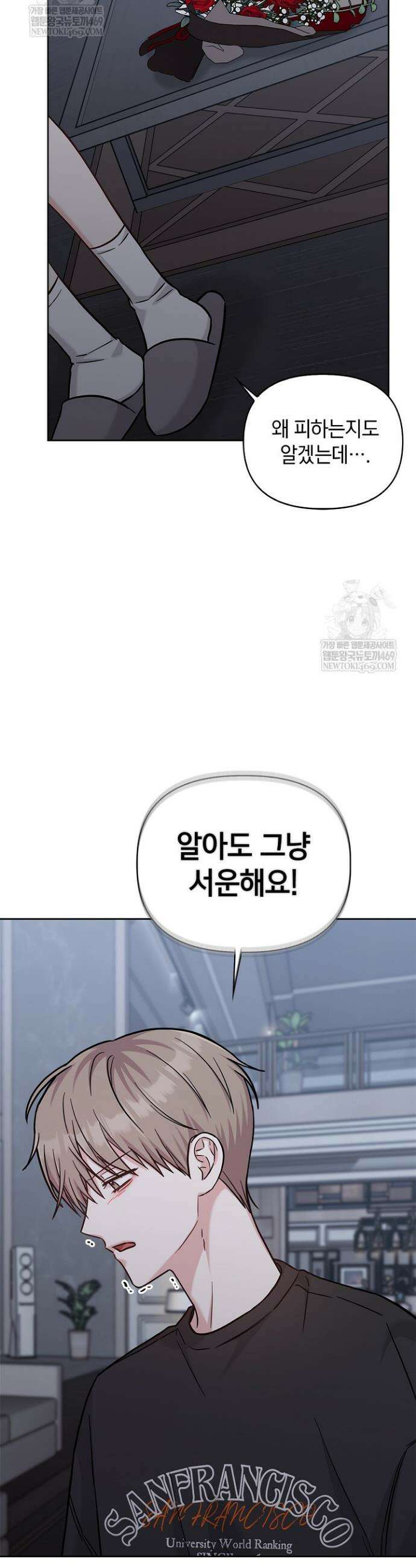 센차 레플리카 84화 31