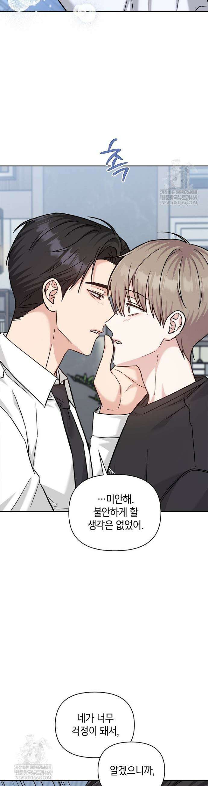 센차 레플리카 84화 34