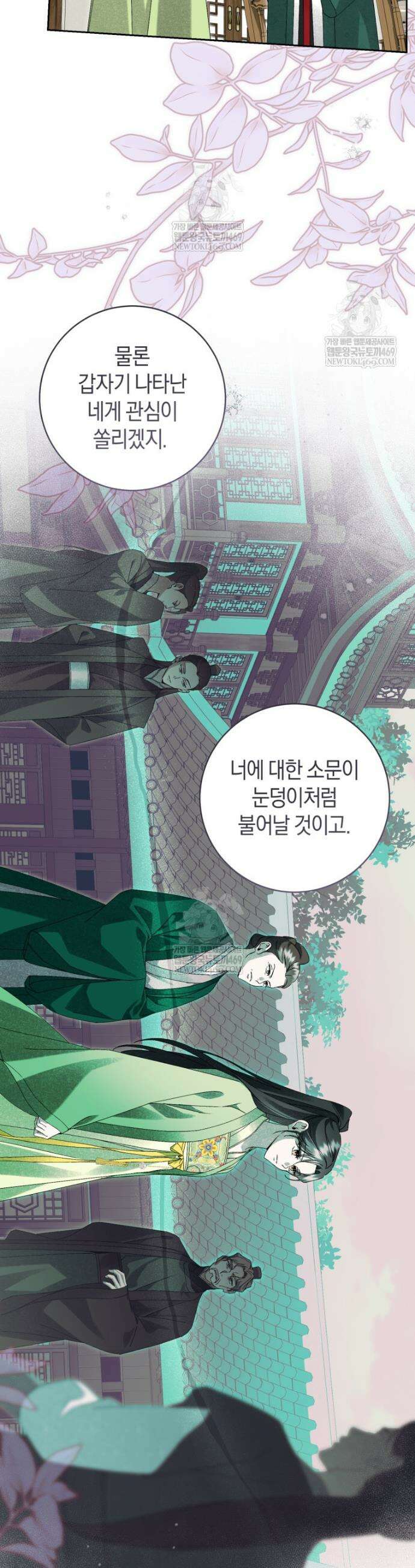 사천당가의 시비로 살아남기 25화 2