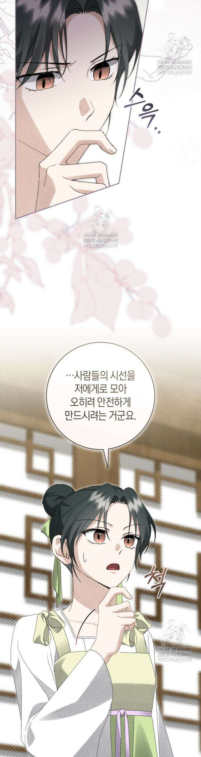 사천당가의 시비로 살아남기 25화 4