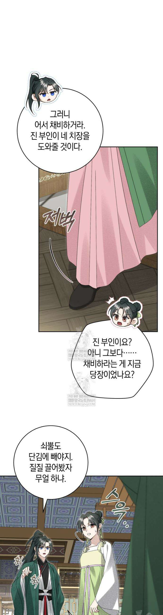 사천당가의 시비로 살아남기 25화 7