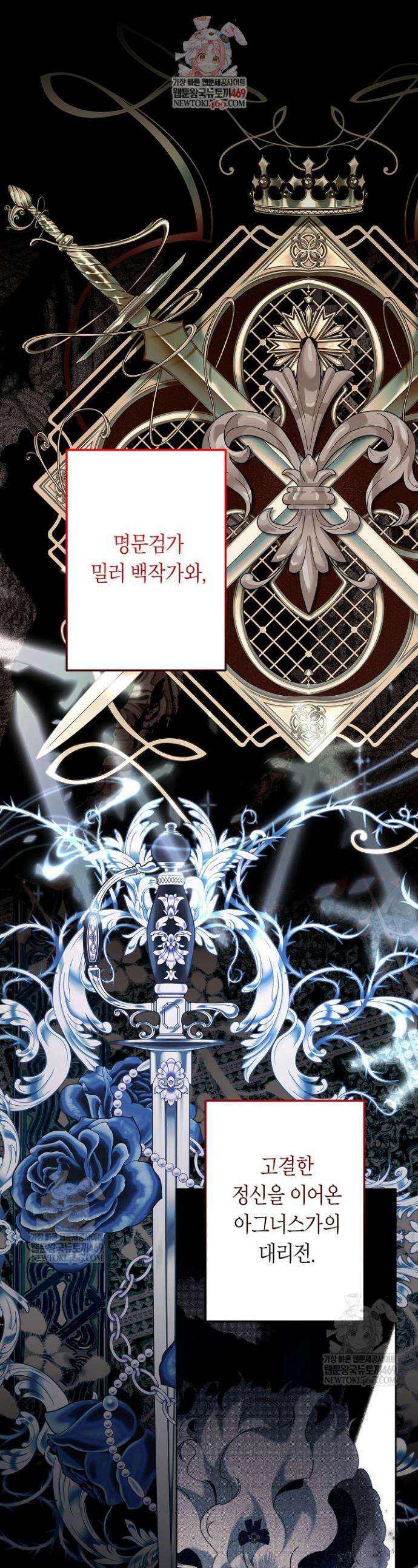 언니는 여동생을 바르게 키워야 합니다 126화 1