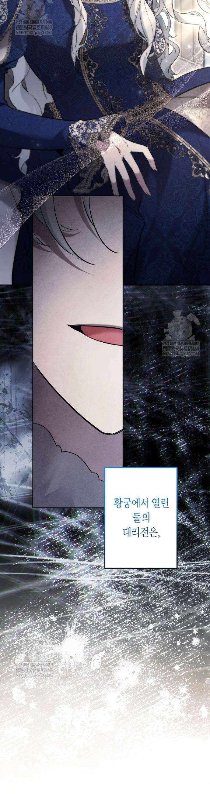 언니는 여동생을 바르게 키워야 합니다 126화 5