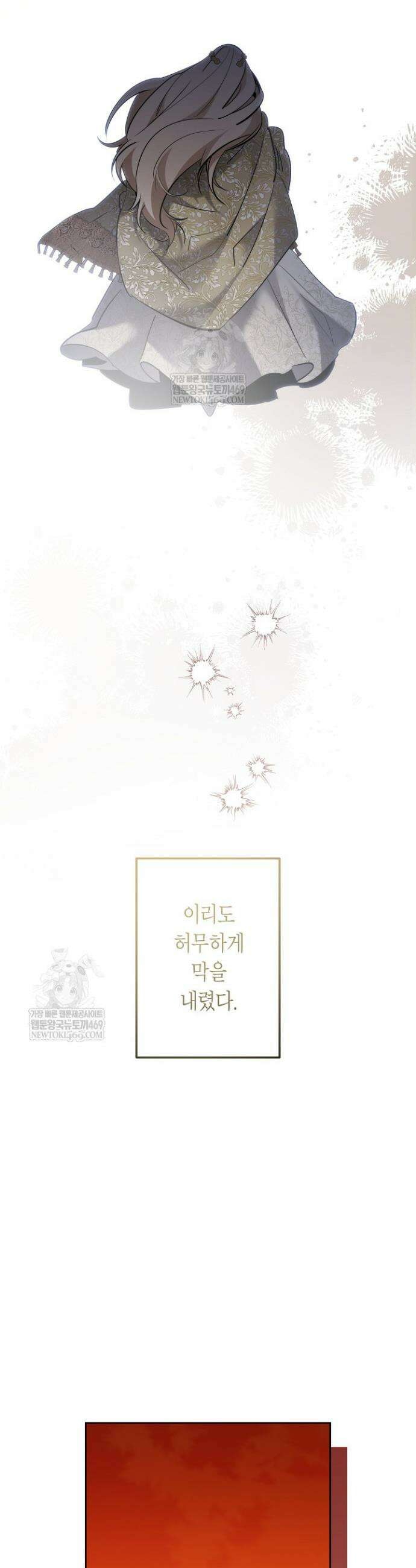 언니는 여동생을 바르게 키워야 합니다 126화 6