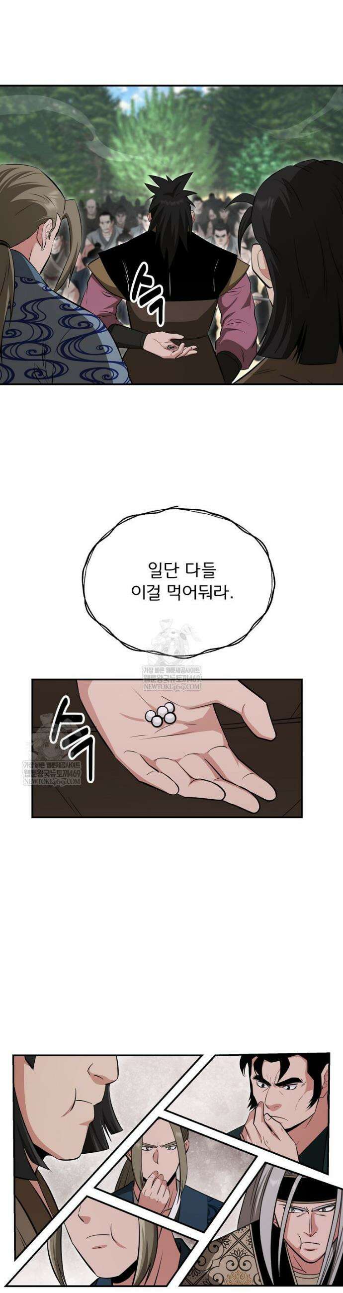 천하제일 곤륜객잔 100화 2
