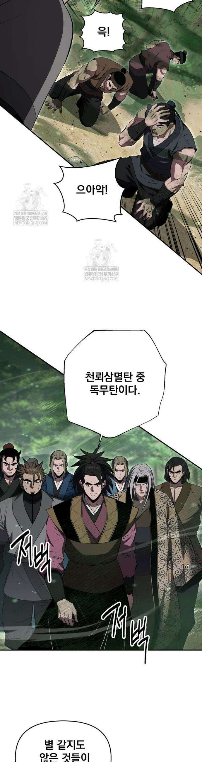 천하제일 곤륜객잔 100화 8