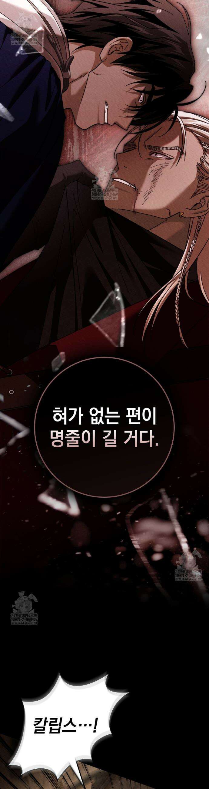 상수리나무 아래 130화 4