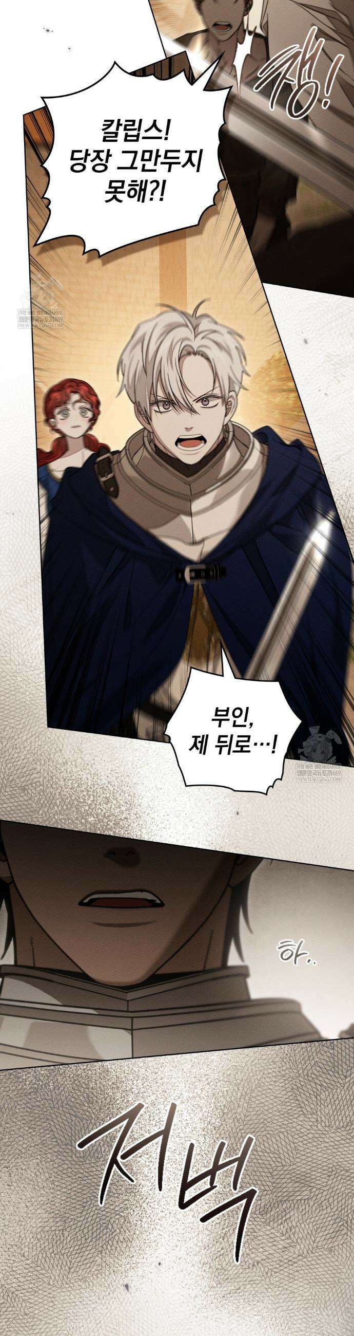 상수리나무 아래 130화 6