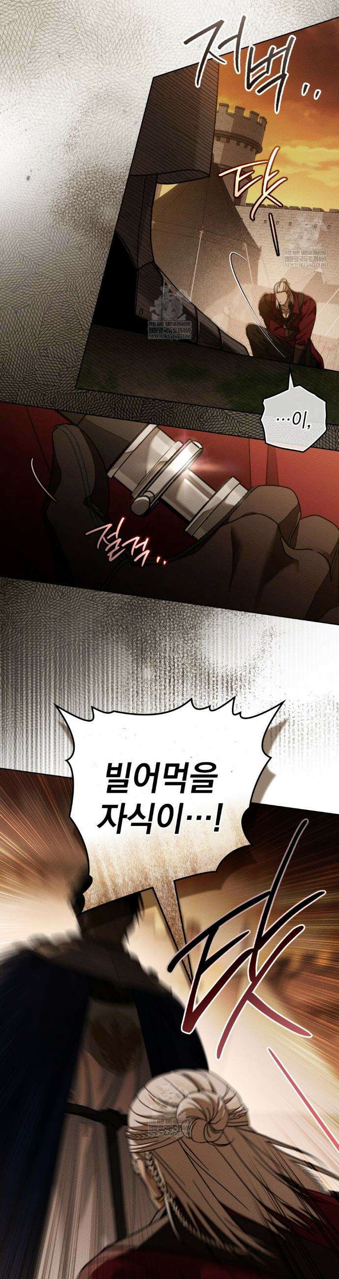 상수리나무 아래 130화 7