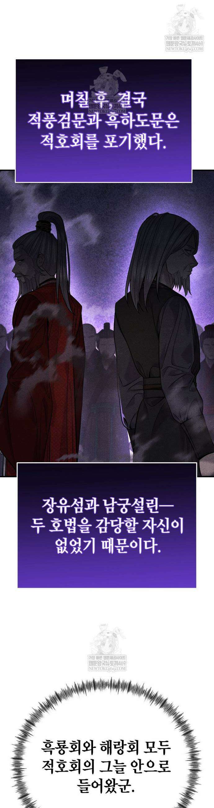 기연독식 36화 4