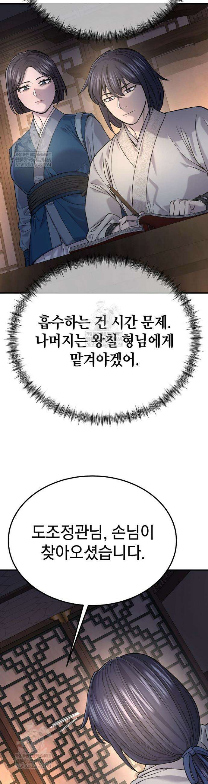 기연독식 36화 5