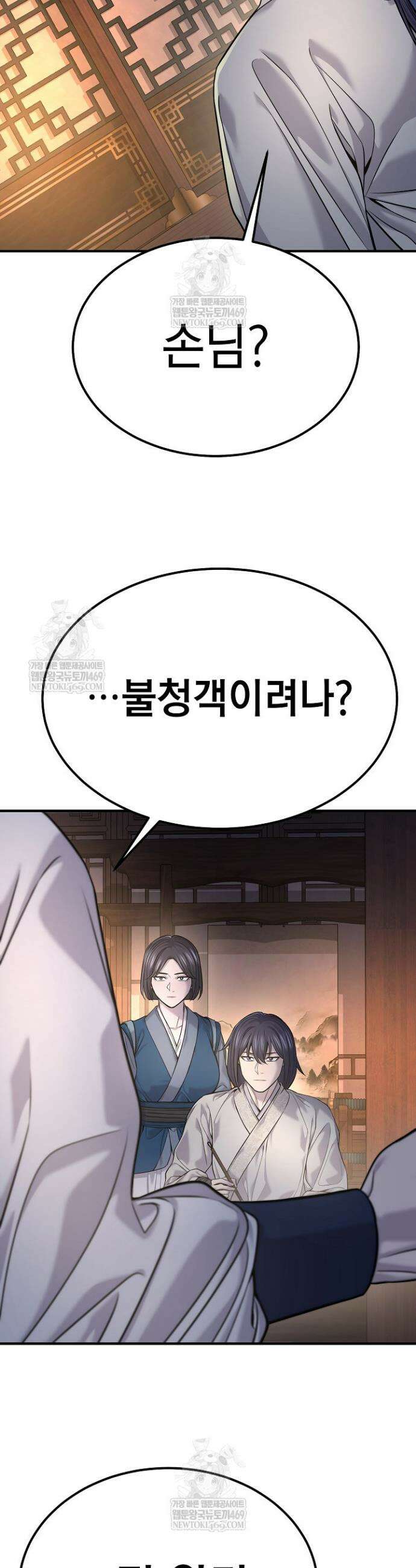 기연독식 36화 6