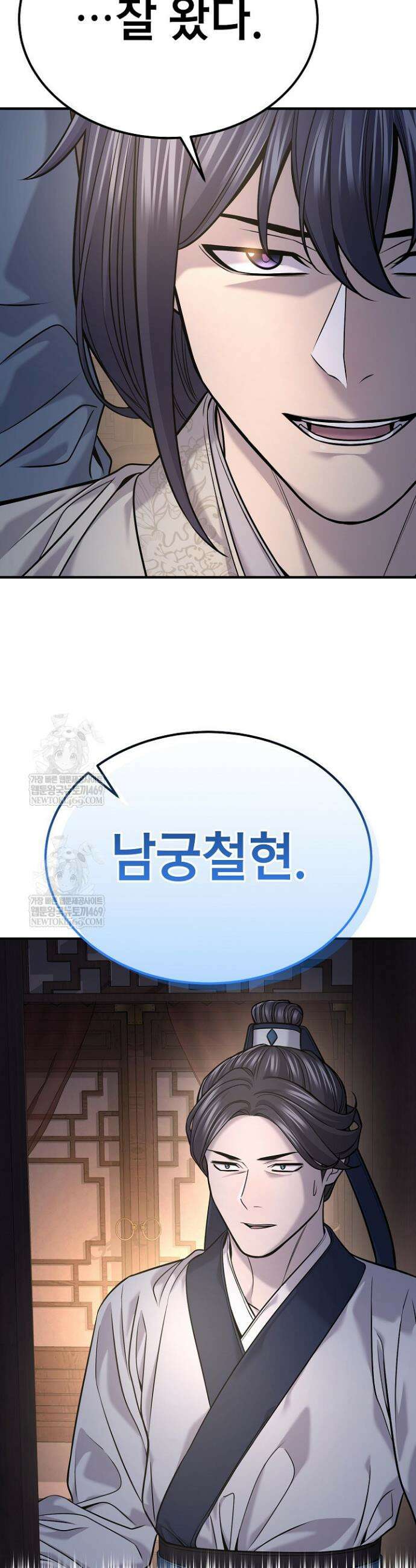기연독식 36화 7