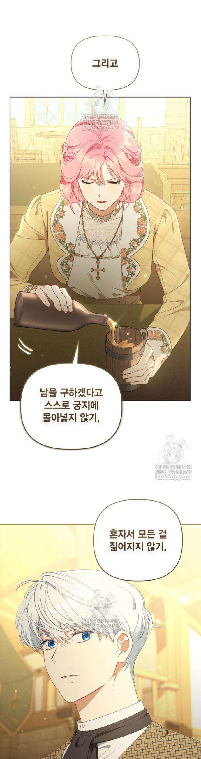빙의자를 위한 특혜 114화 7