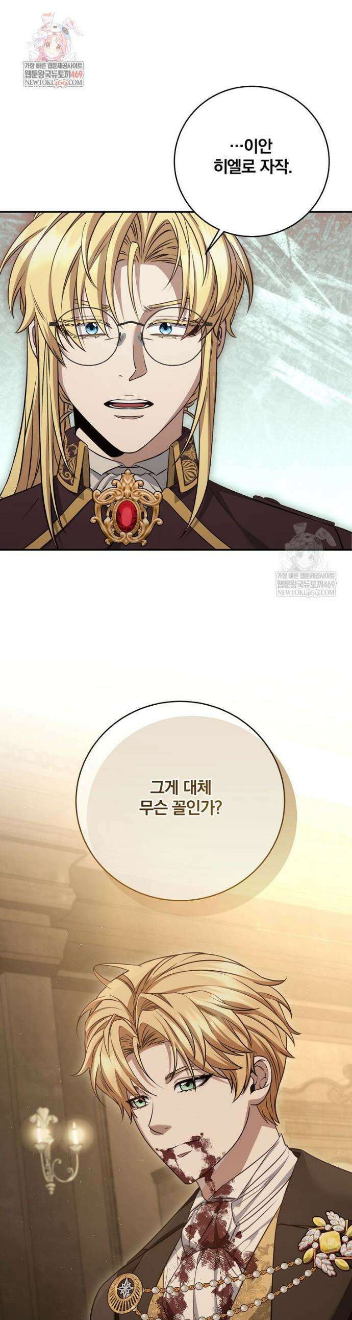 변경백 서자는 황제였다 99화 1