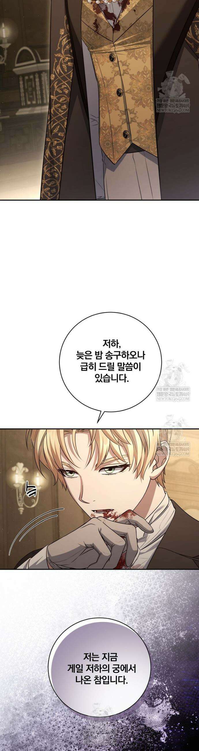 변경백 서자는 황제였다 99화 2