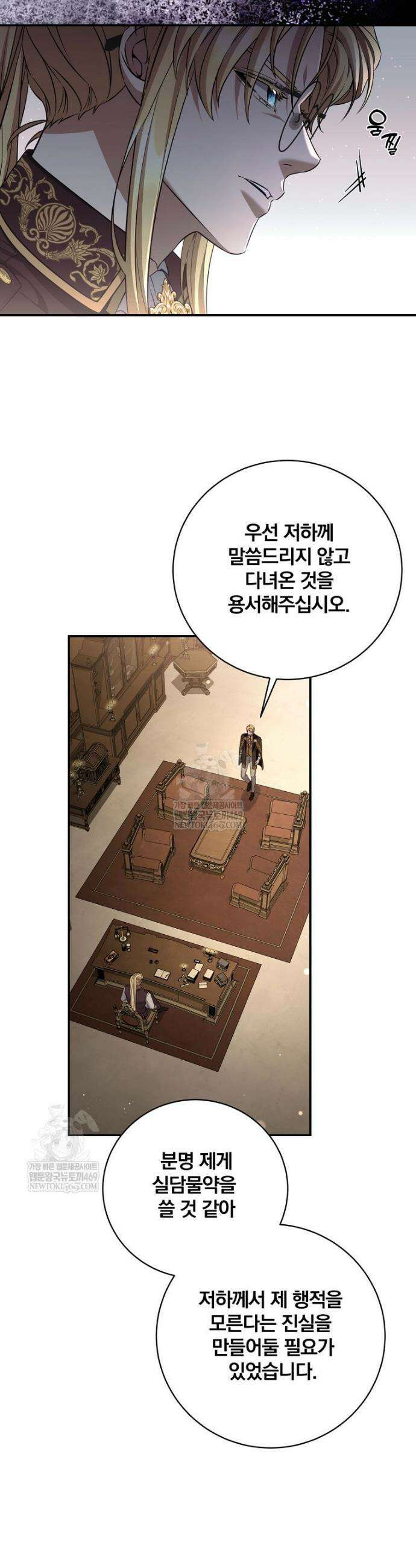 변경백 서자는 황제였다 99화 3