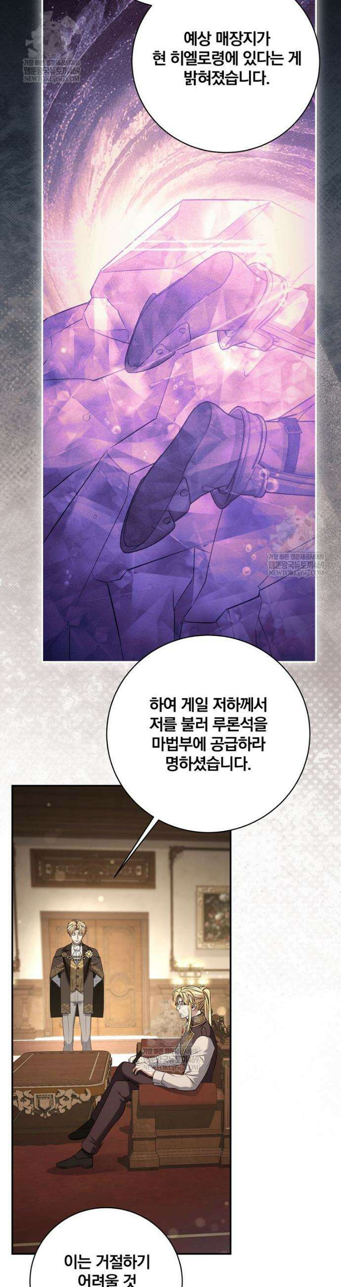 변경백 서자는 황제였다 99화 6
