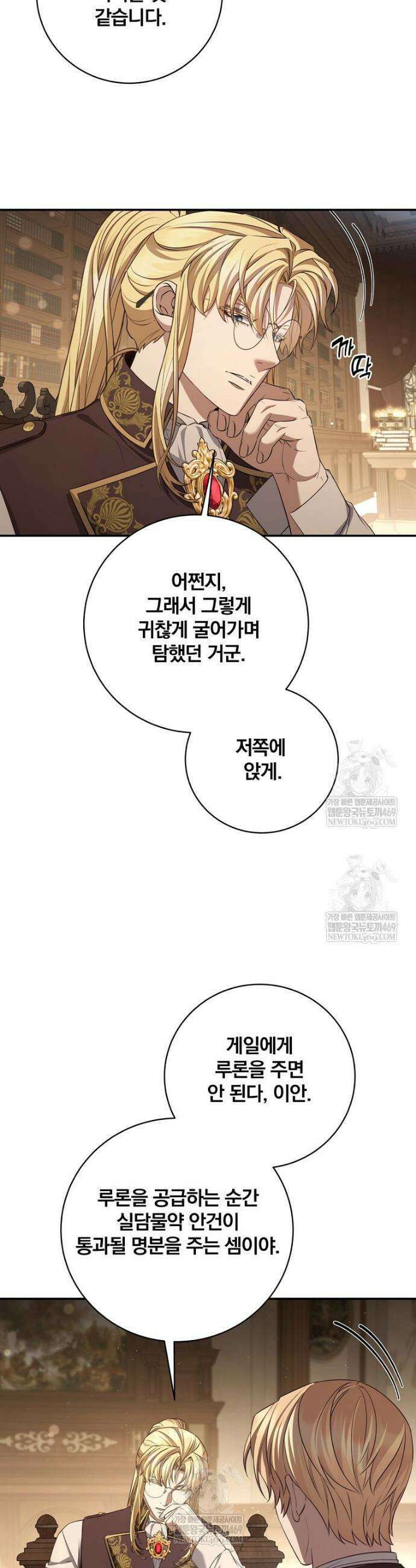 변경백 서자는 황제였다 99화 7