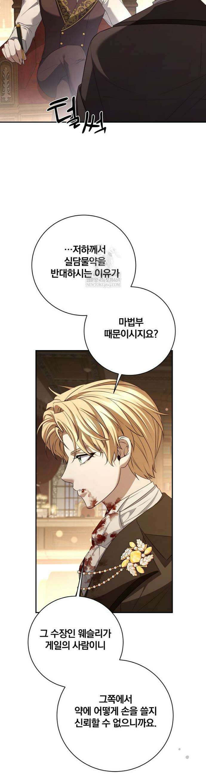 변경백 서자는 황제였다 99화 8