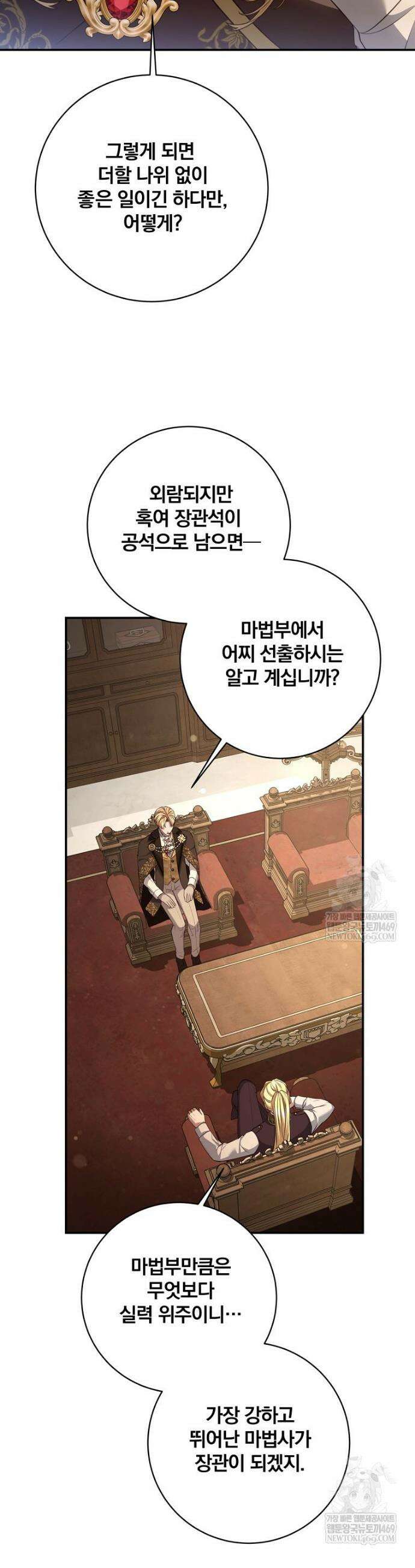 변경백 서자는 황제였다 99화 10