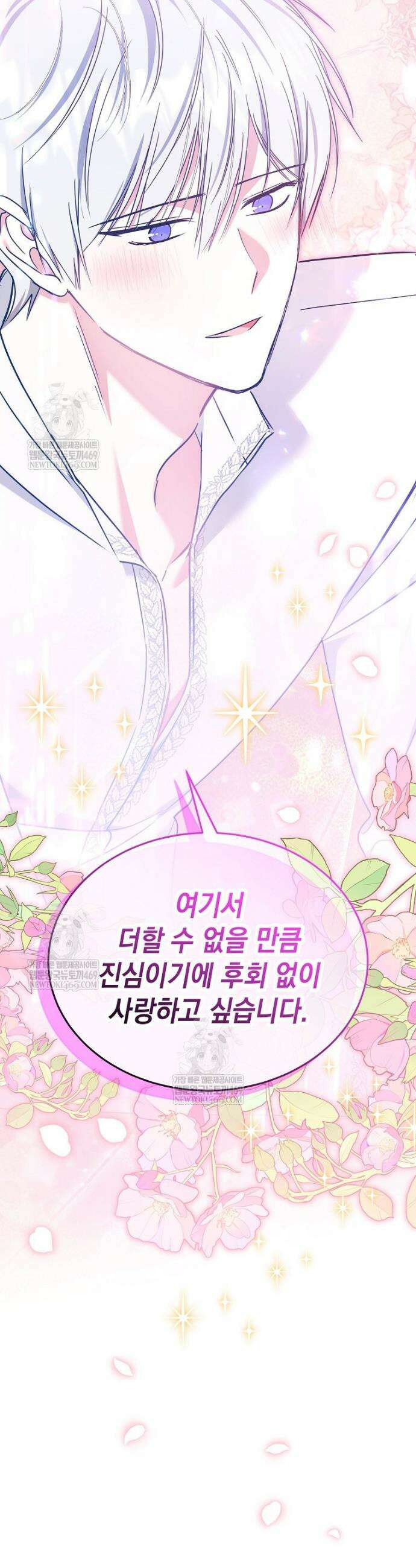 언니가 주인공인데요 66화 16