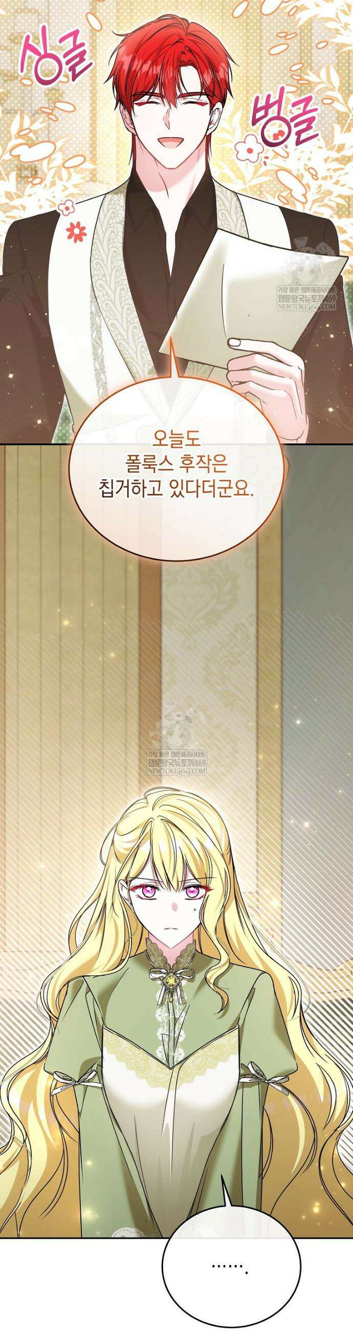 언니가 주인공인데요 66화 21