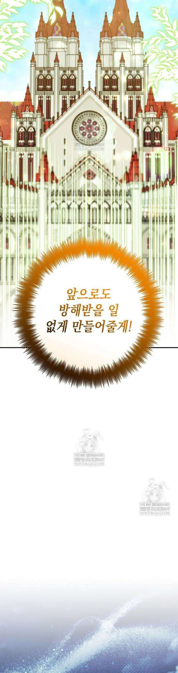 언니가 주인공인데요 66화 36