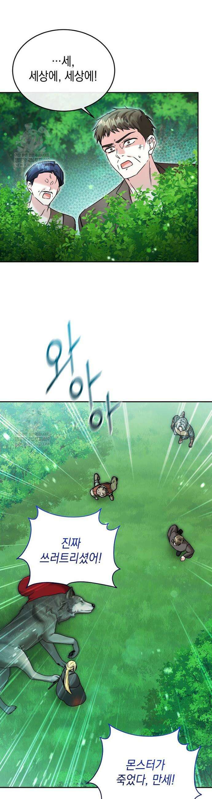 언니가 주인공인데요 66화 39