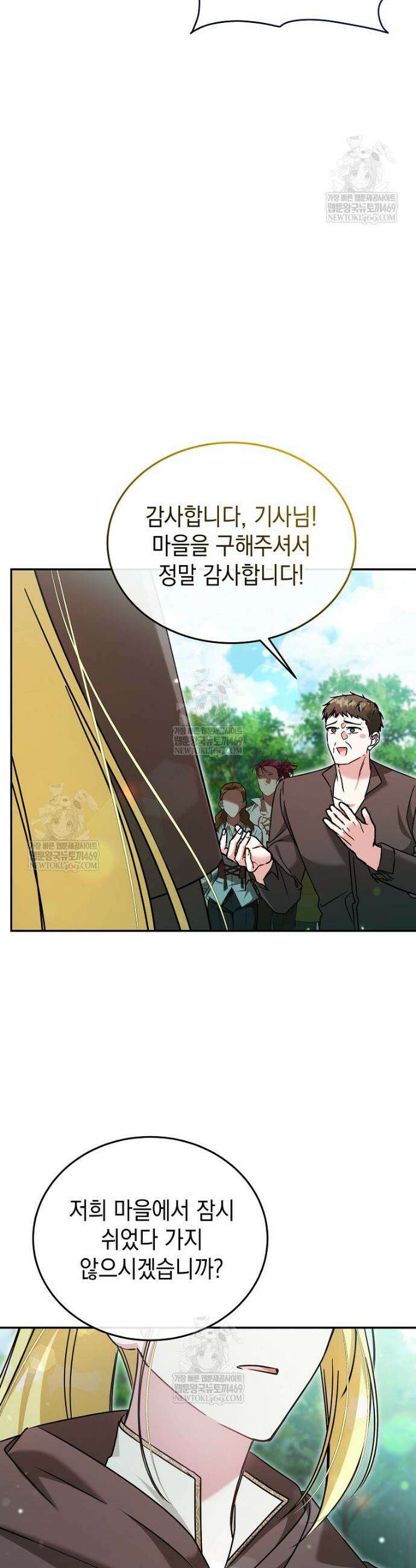 언니가 주인공인데요 66화 40