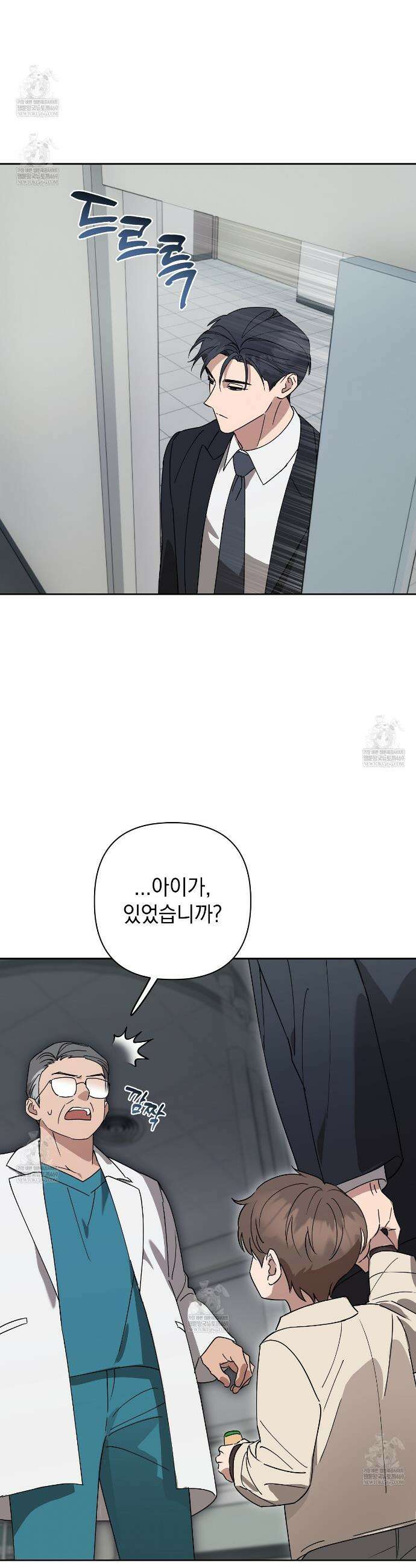 끝내 닿는 봄 16화 3