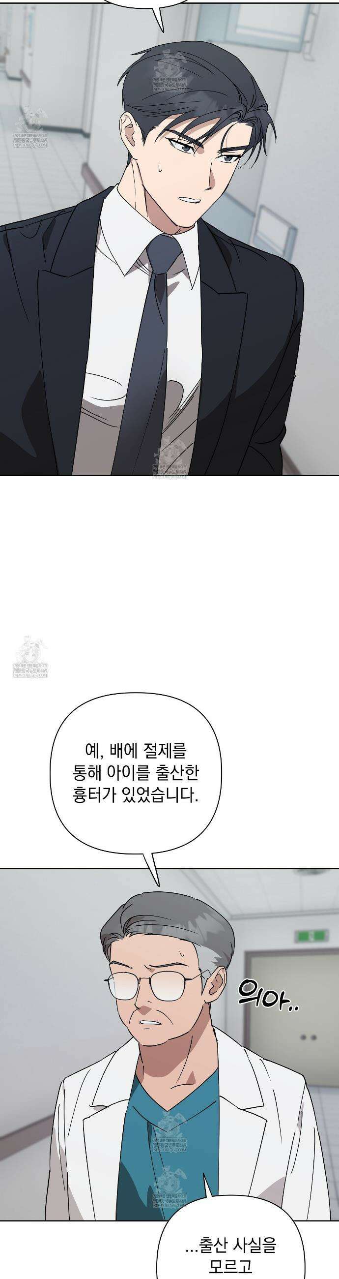 끝내 닿는 봄 16화 7
