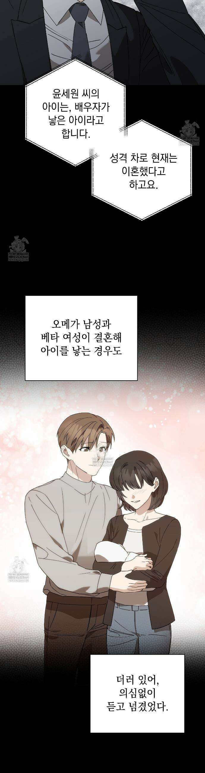 끝내 닿는 봄 16화 9