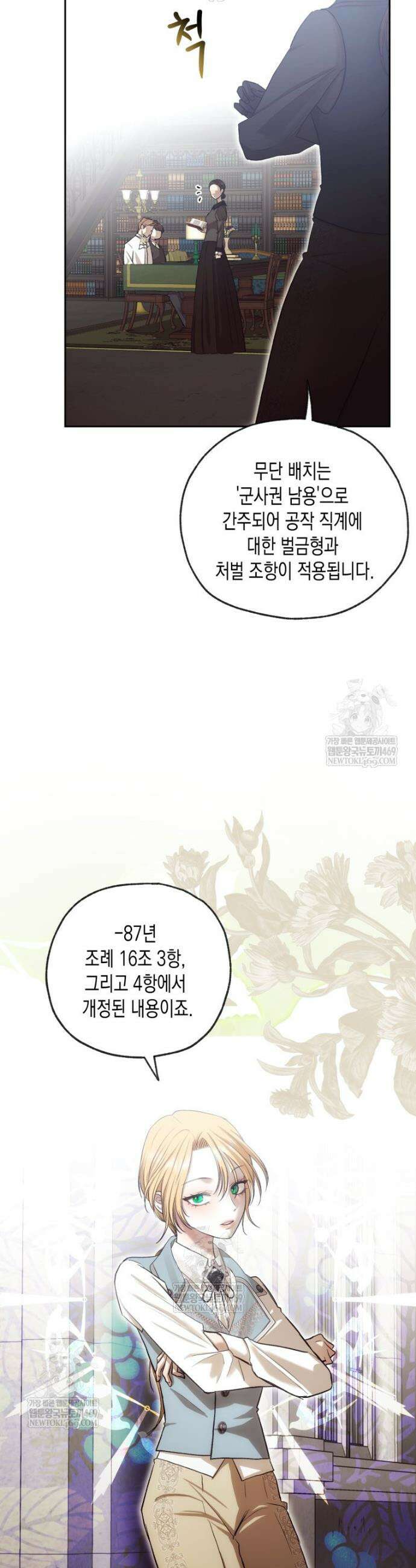 내가 버린 개에게 물렸을 때 80화 4