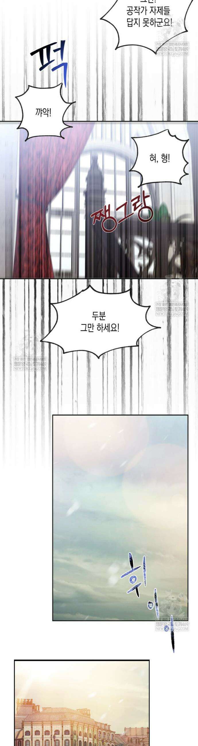 내가 버린 개에게 물렸을 때 80화 10