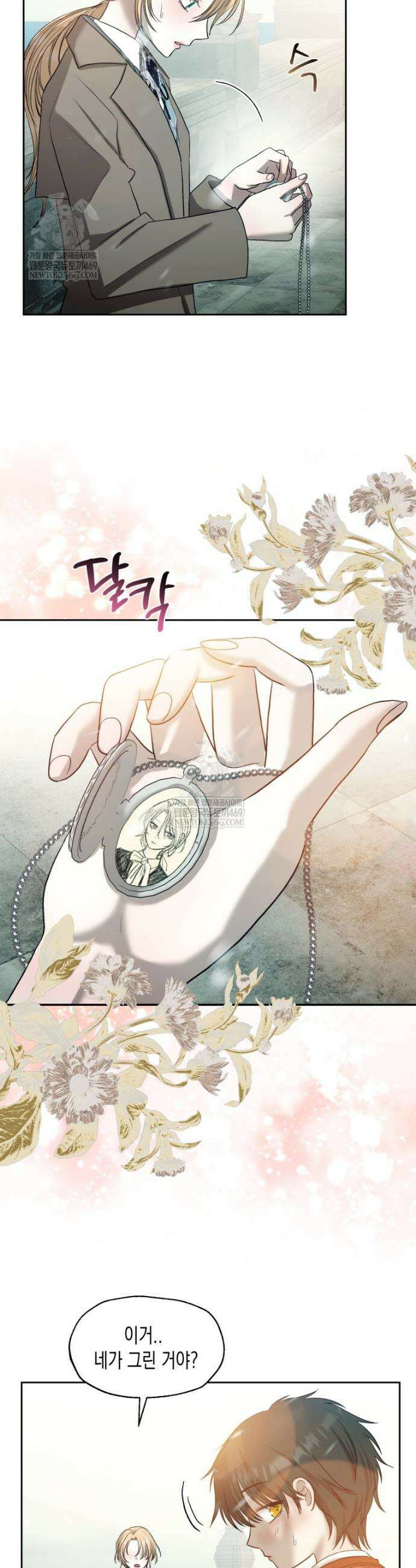 내가 버린 개에게 물렸을 때 80화 18