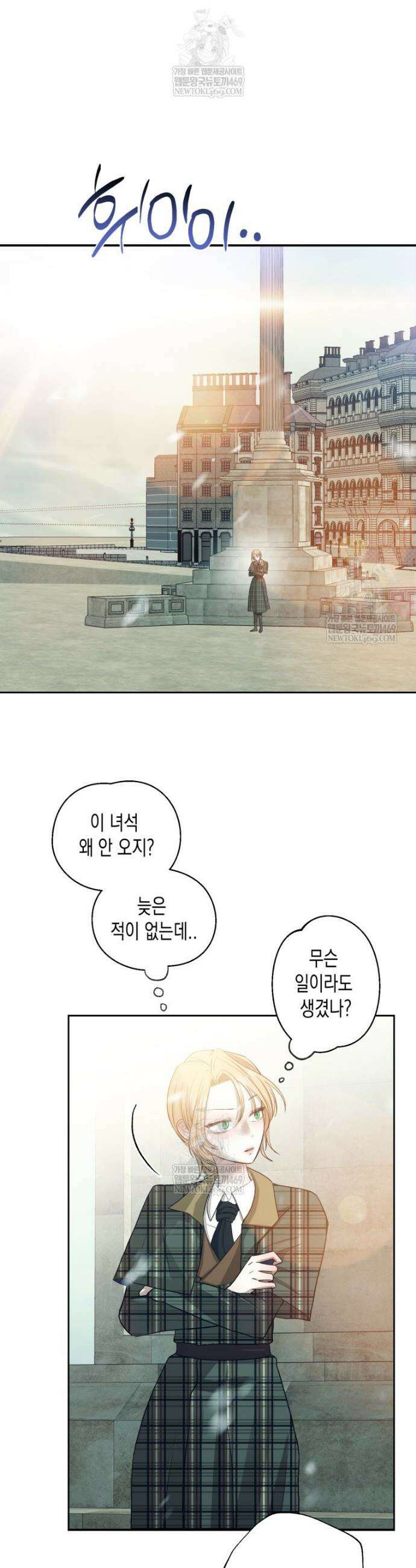 내가 버린 개에게 물렸을 때 80화 45