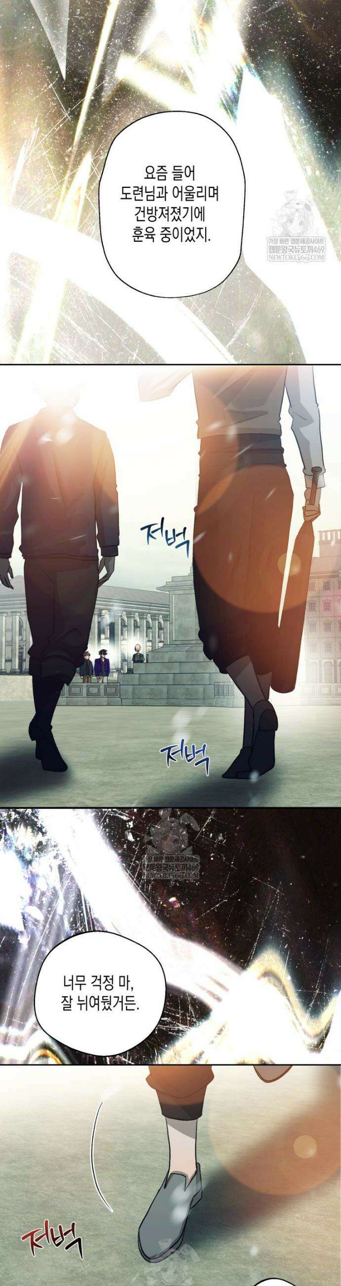내가 버린 개에게 물렸을 때 80화 48