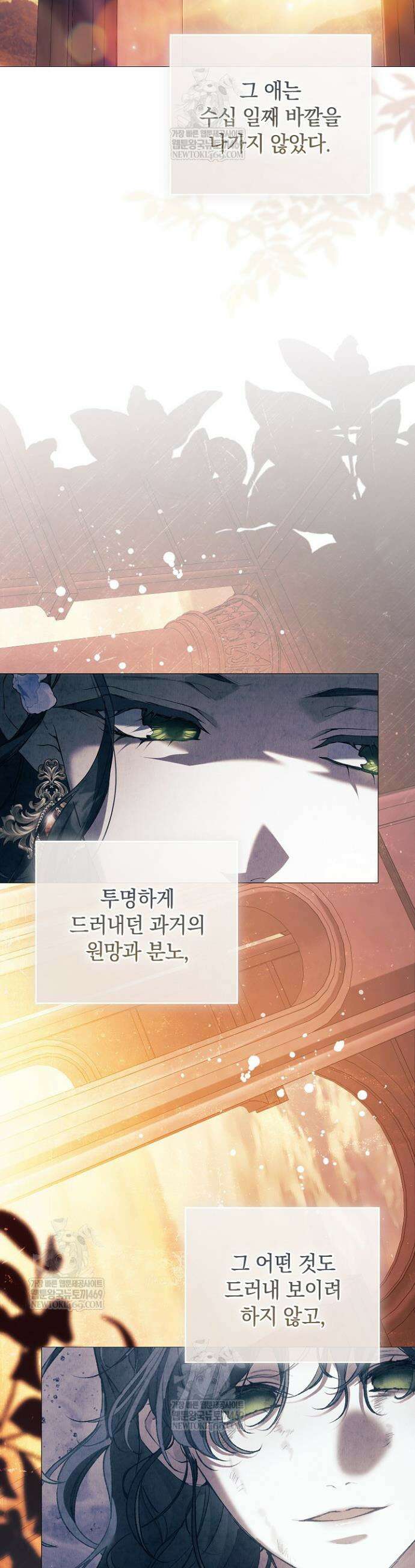 여신들을 위하여 : 다프네를 위하여 25화 3