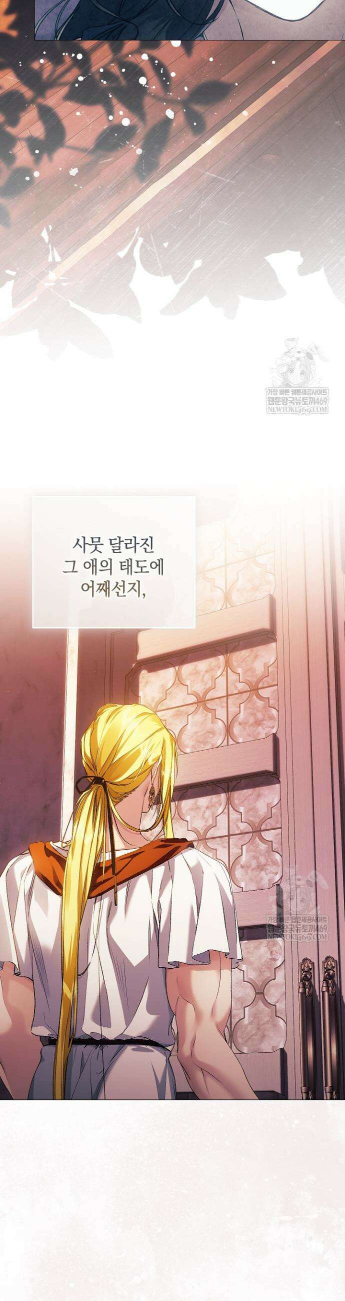 여신들을 위하여 : 다프네를 위하여 25화 4