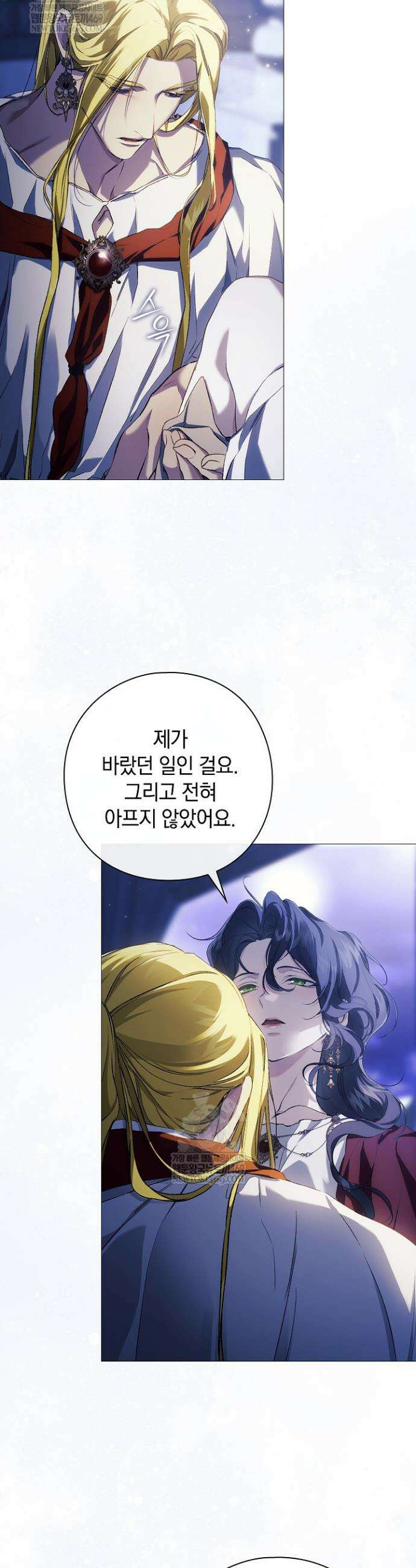 여신들을 위하여 : 다프네를 위하여 25화 12