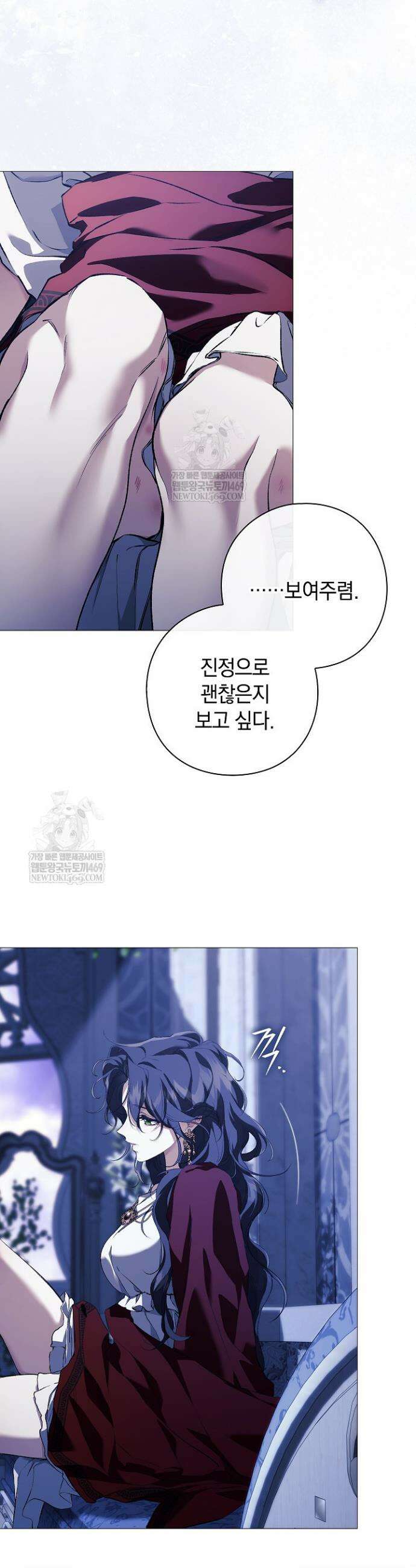 여신들을 위하여 : 다프네를 위하여 25화 22