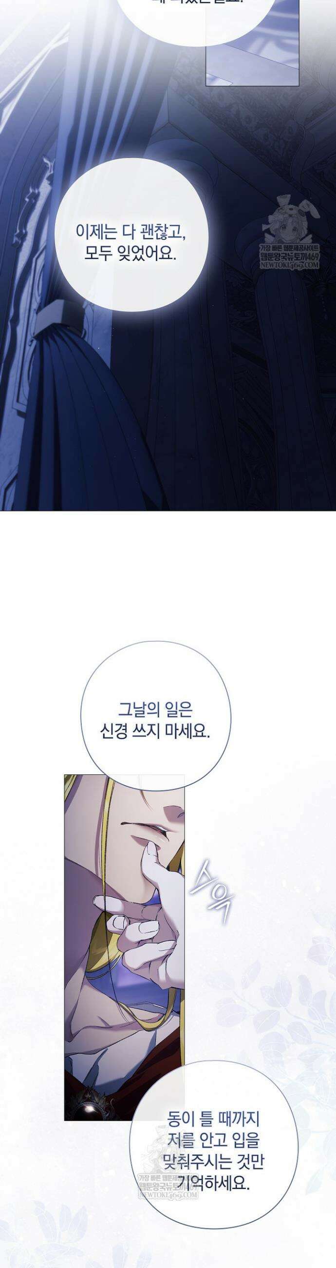 여신들을 위하여 : 다프네를 위하여 25화 26