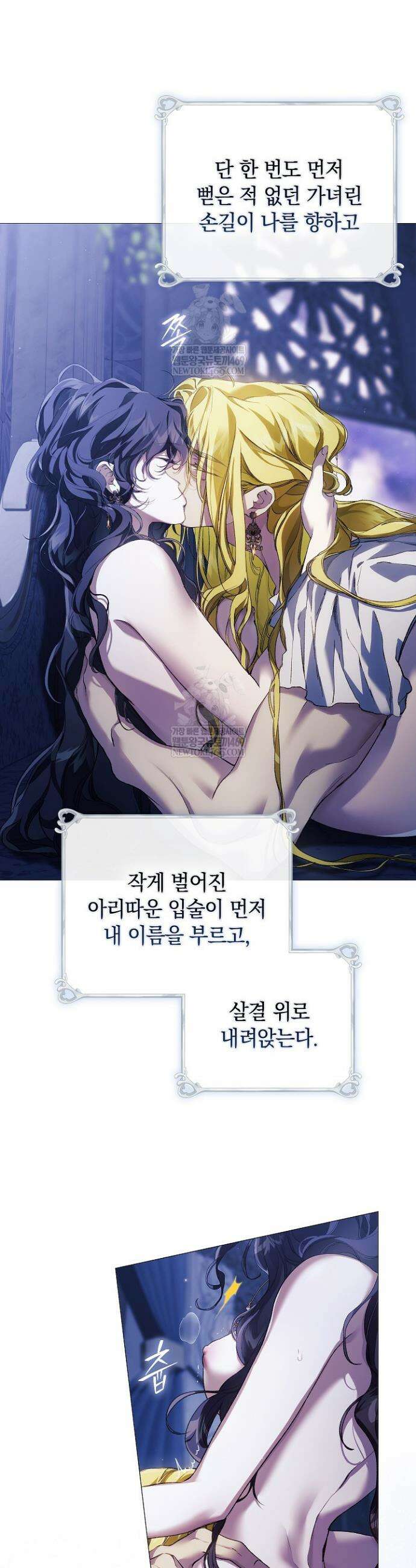 여신들을 위하여 : 다프네를 위하여 25화 31