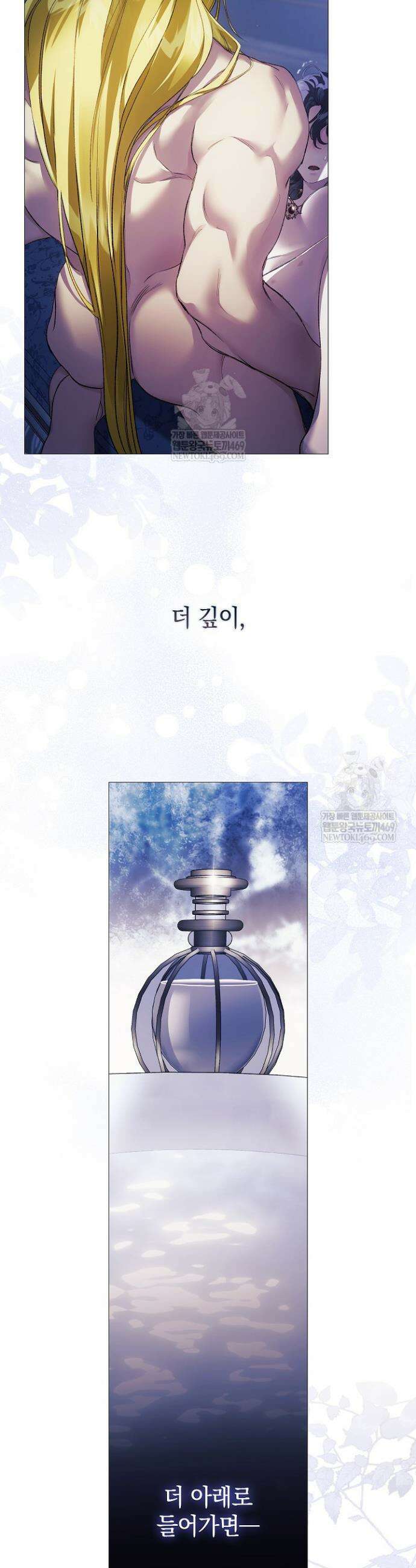 여신들을 위하여 : 다프네를 위하여 25화 35