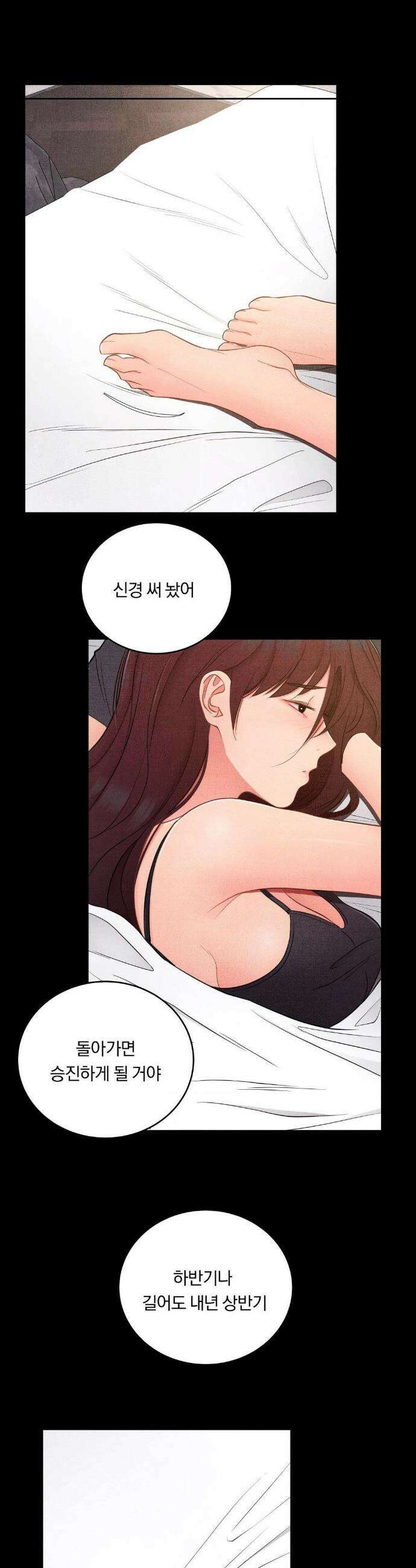 일일 능욕 체험 48화 2