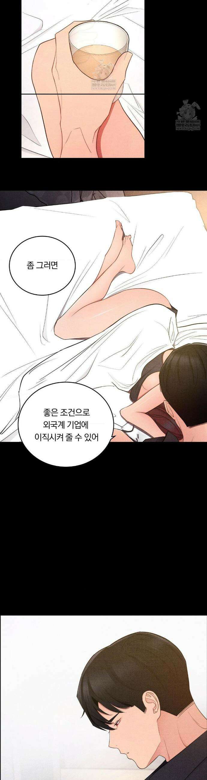 일일 능욕 체험 48화 3