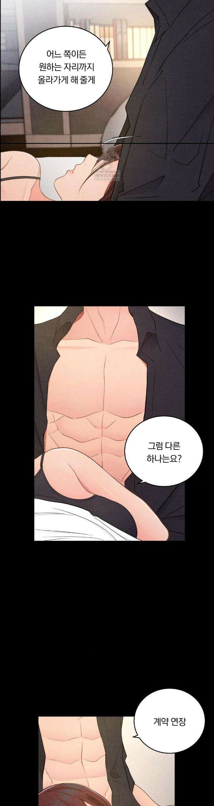 일일 능욕 체험 48화 4
