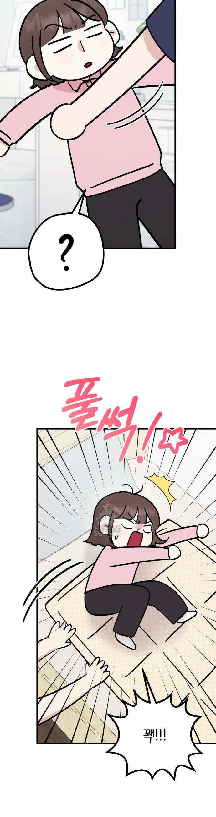 하는 과외 23화 7
