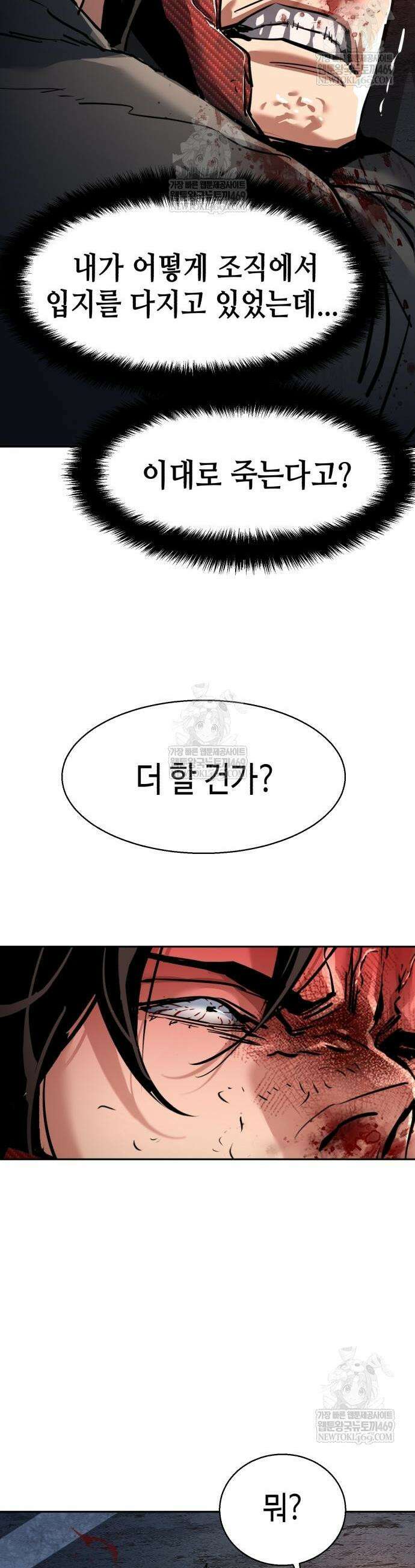 입학용병 268화 18